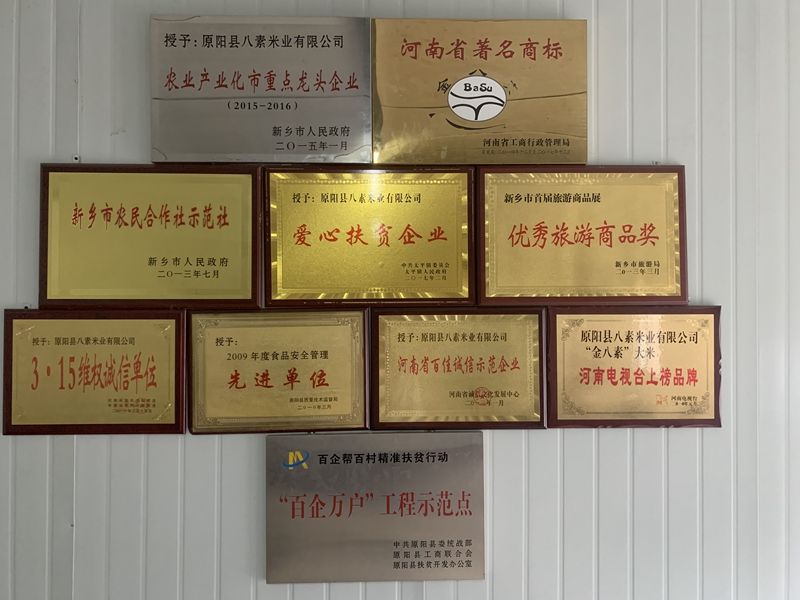 資質榮譽