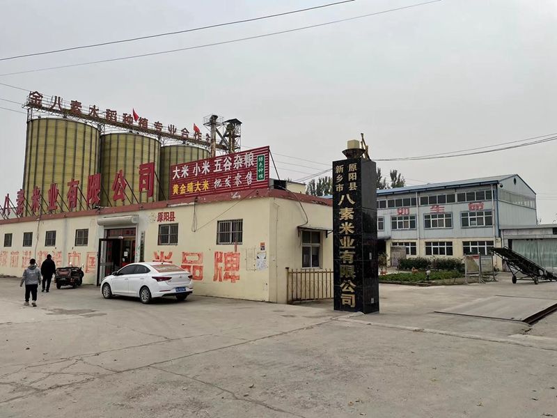 廠區環境