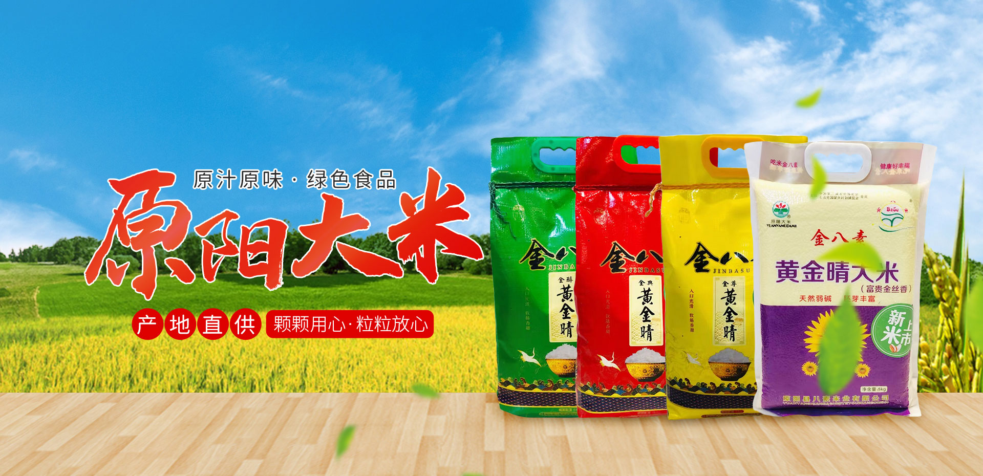 原陽大米